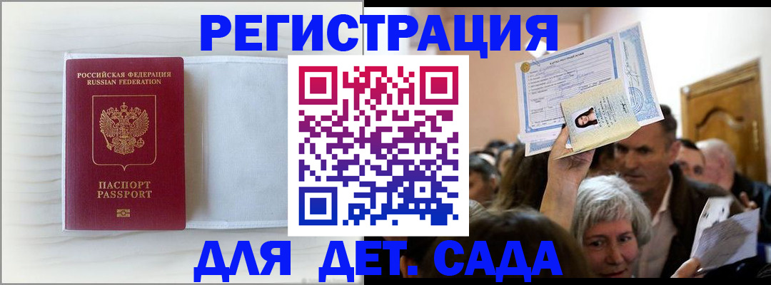 временная регистрация купить в Ужуре