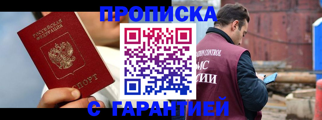 временная регистрация для всех в Ужуре