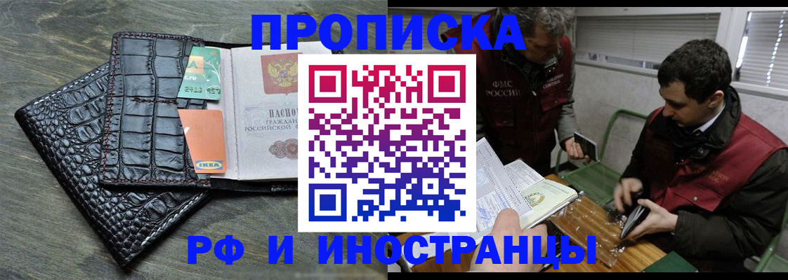 прописка паспорт в Ужуре